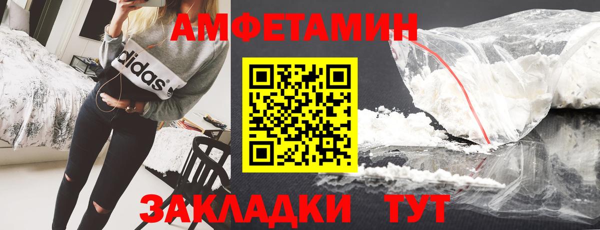 Борисоглебск  АМФ  Вход с VPN  Amphetamine Premium 