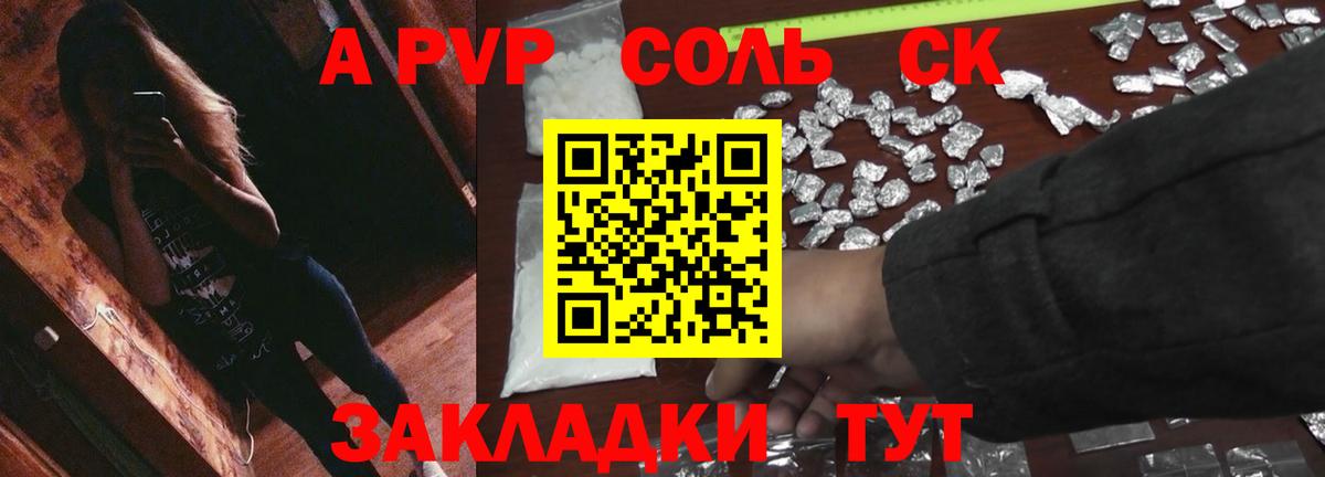 Alpha PVP кристаллы Борисоглебск
