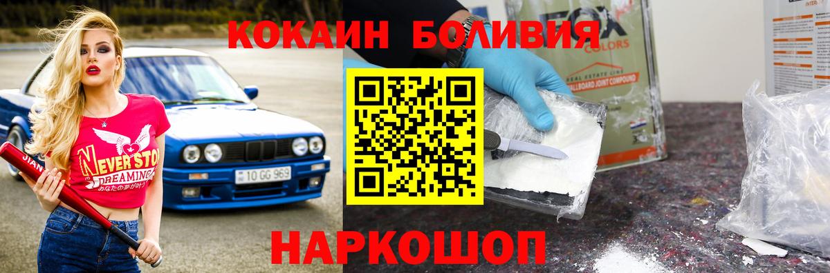 Борисоглебск  Cocaine 99%  Кокаин  Вход с VPN  Кокаин 99% 