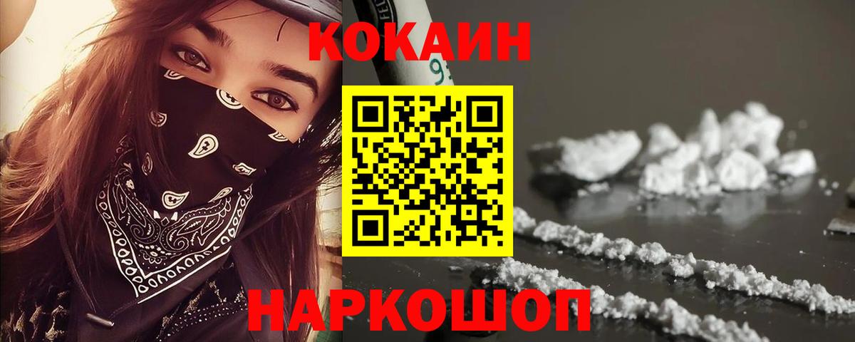 Cocaine Колумбийский Борисоглебск