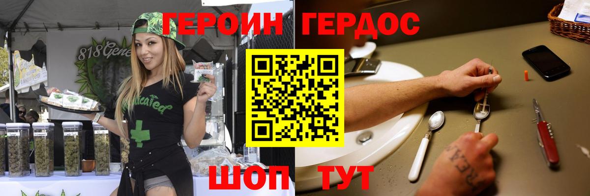 Героин  Героин Афган  Вход с VPN  Борисоглебск 