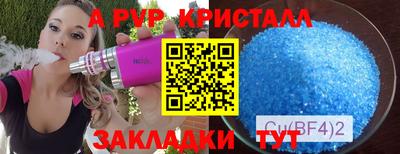 кристаллы Боровичи