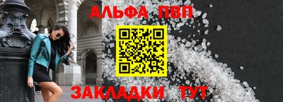 ALPHA-PVP Брянск