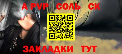 ALPHA-PVP Брянск