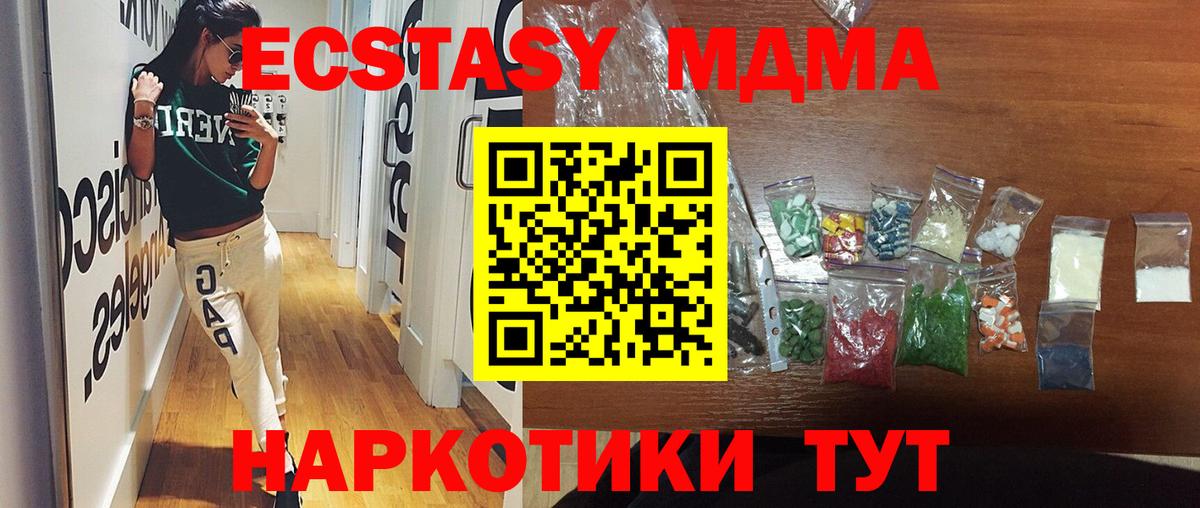 МДМА VHQ  MDMA crystal  Борисоглебск  Вход с VPN 