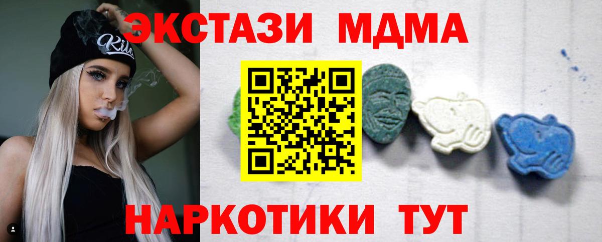 МДМА кристаллы Борисоглебск