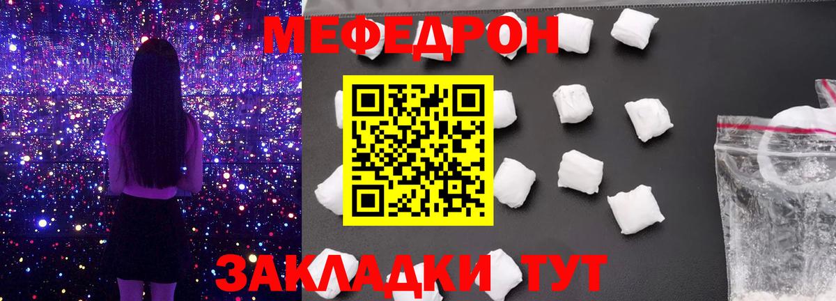 МЕФ мука Борисоглебск