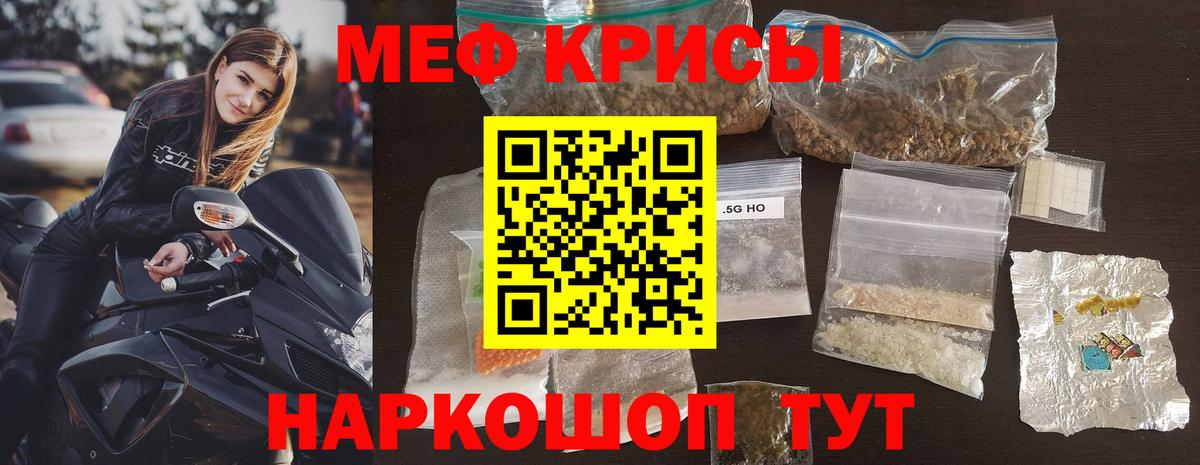 МЯУ-МЯУ  Мефедрон mephedrone  Вход с VPN  Борисоглебск 