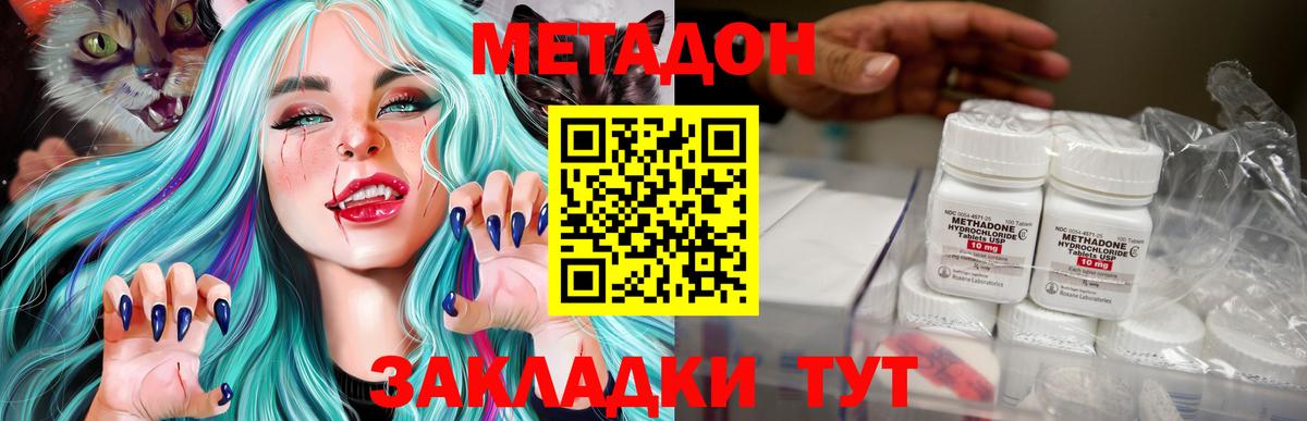 Борисоглебск  Метадон methadone  Вход с VPN 