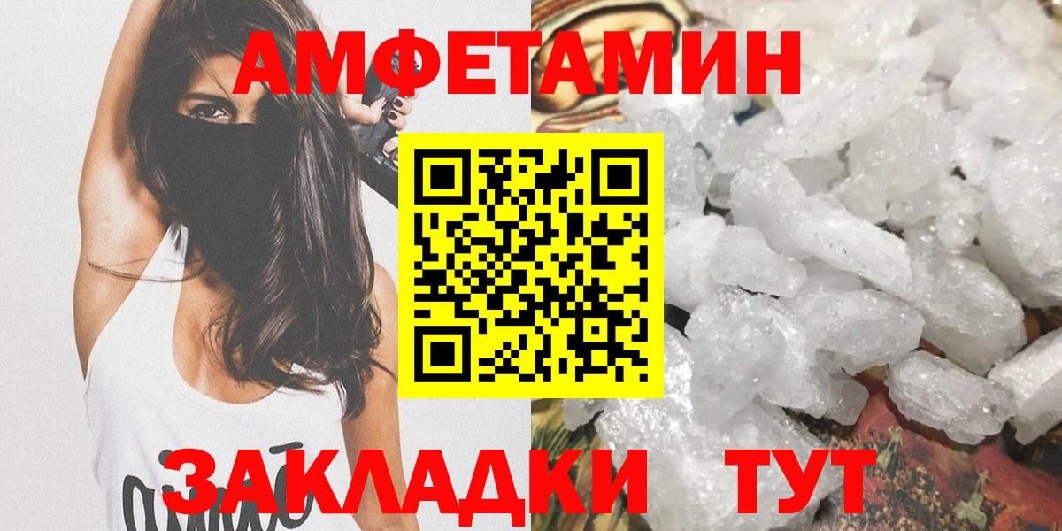 МЕТАМФЕТАМИН кристалл  Вход с VPN  Борисоглебск 