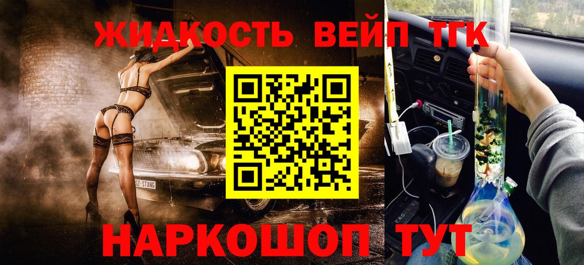Борисоглебск  ТГК Wax  ТГК гашишное масло  Вход с VPN 